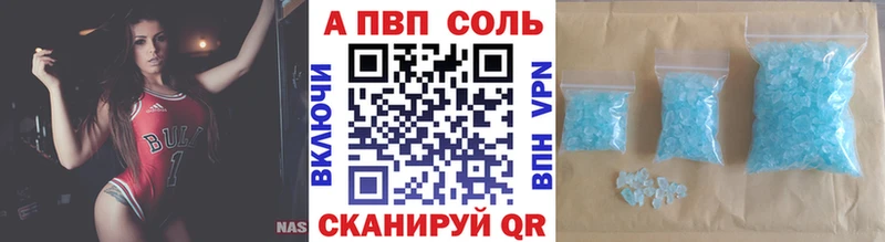 A-PVP Соль  наркотики  Истра 