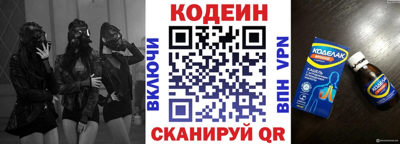 Кодеиновый сироп Lean Purple Drank  как найти закладки  дарк нет официальный сайт  Истра 