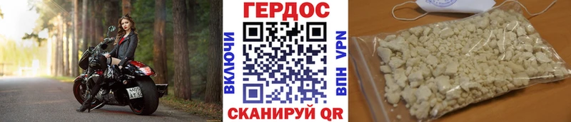 мега ТОР  Истра  ГЕРОИН гречка 