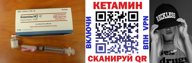 хочу   Истра  Кетамин VHQ 