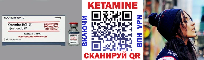 Кетамин ketamine Истра