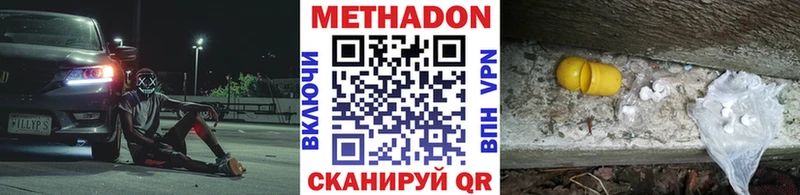 МЕТАДОН VHQ Истра
